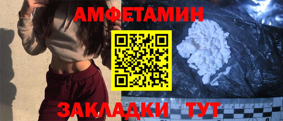 АМФЕТАМИН VHQ Новоалександровск