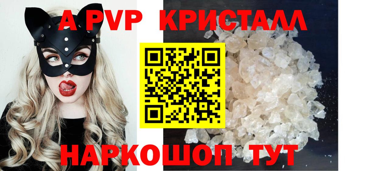 APVP Соль Новоалександровск