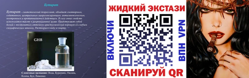 БУТИРАТ 99%  Новоалександровск 