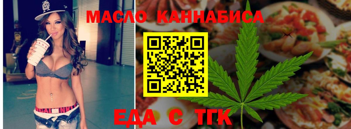 Cannafood марихуана  Вход с VPN  Новоалександровск 