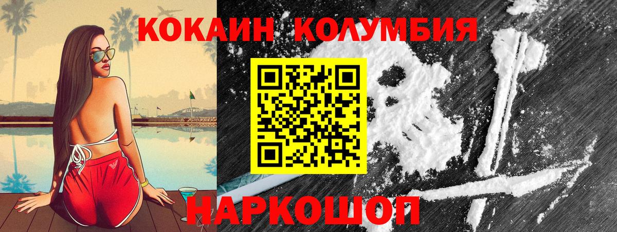 КОКАИН VHQ  Cocaine  Новоалександровск  Вход с VPN  Cocaine Боливия 