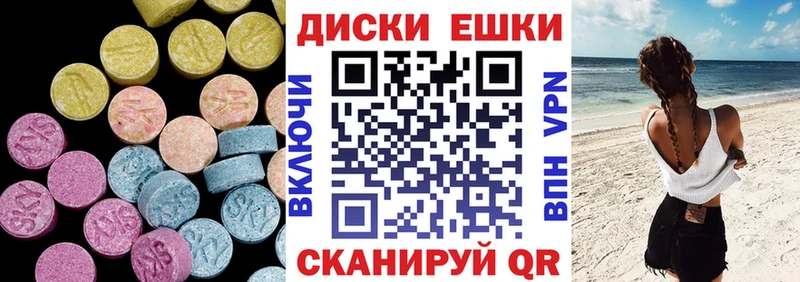 Экстази ешки  omg   Новоалександровск 