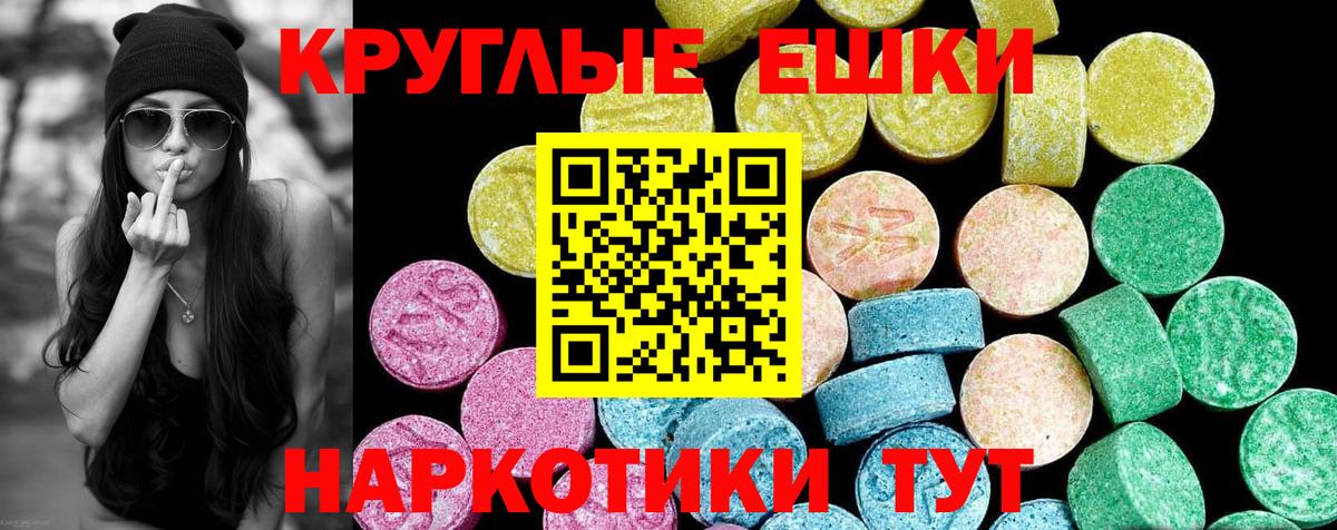 Экстази Punisher  ЭКСТАЗИ  Новоалександровск  Вход с VPN 