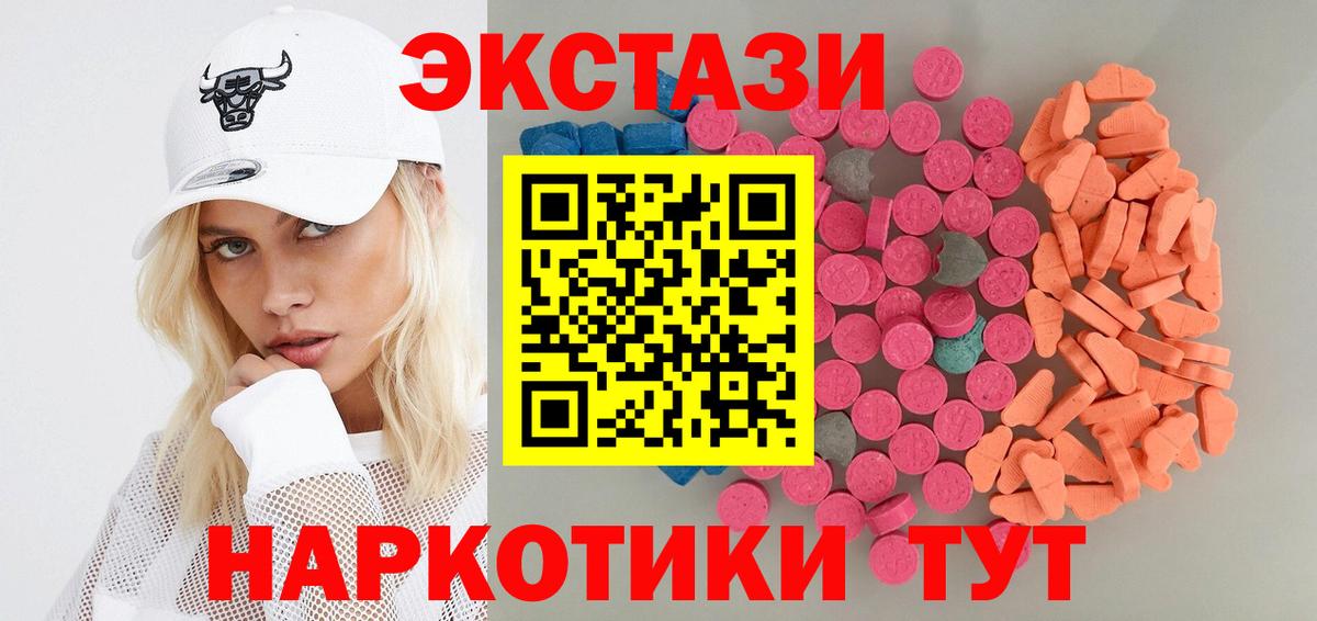 ЭКСТАЗИ 280 MDMA Новоалександровск