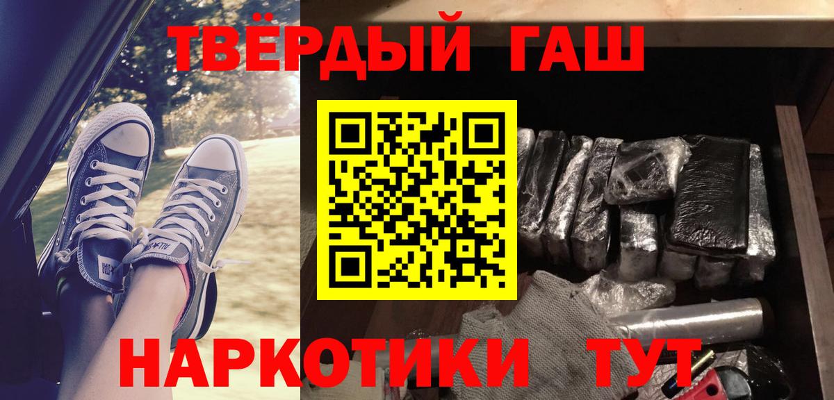 ГАШ Cannabis  ГАШИШ VHQ  Вход с VPN  Новоалександровск 