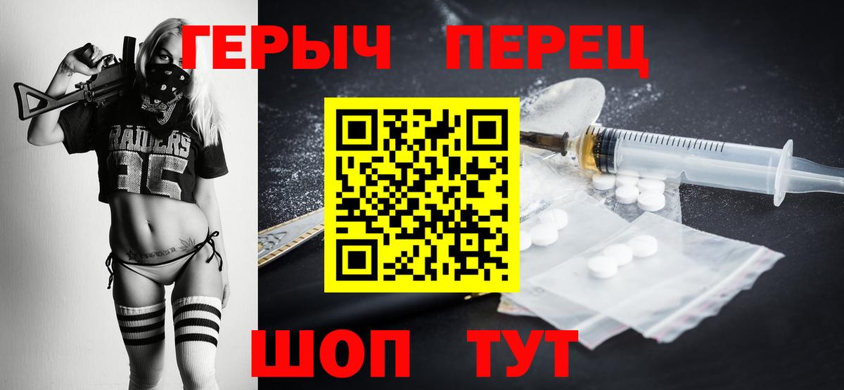 Героин хмурый Новоалександровск