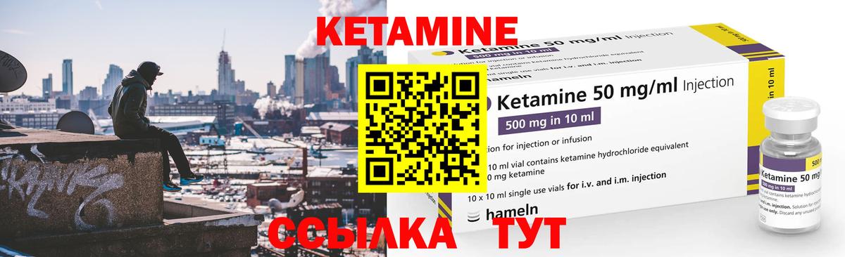 Кетамин VHQ  Вход с VPN  мега онион  Новоалександровск  Кетамин ketamine 