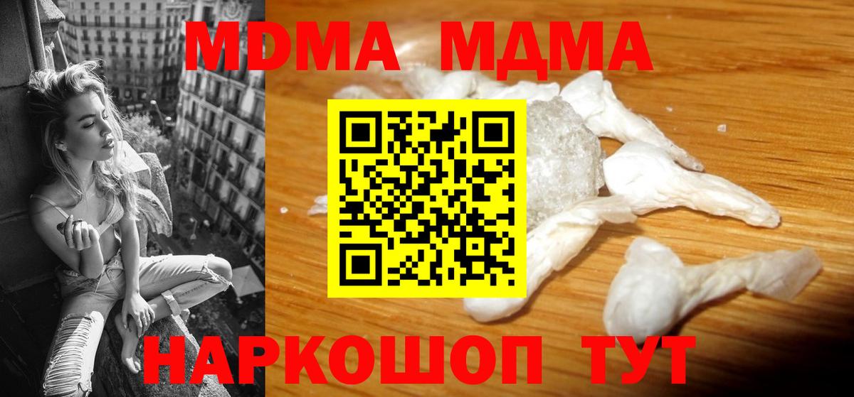 Новоалександровск  MDMA кристаллы  Вход с VPN  MDMA  MDMA crystal 