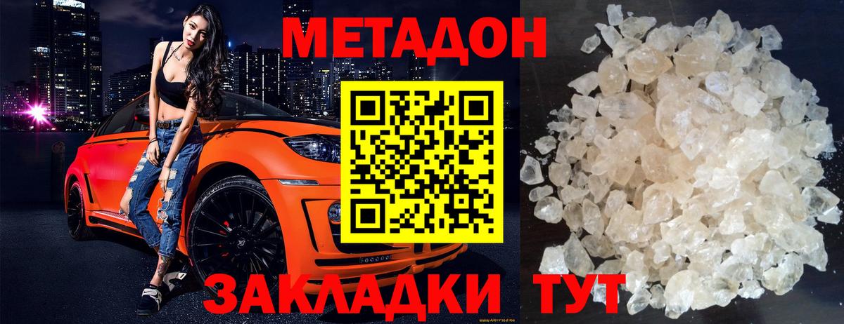 Метадон мёд  Вход с VPN  Новоалександровск 