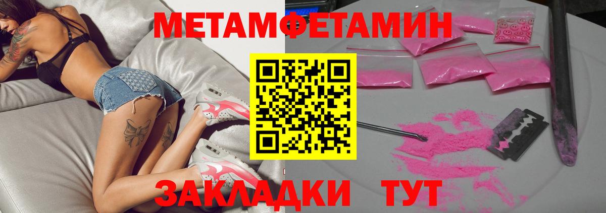 Новоалександровск  Метамфетамин витя  Метамфетамин витя  Вход с VPN 