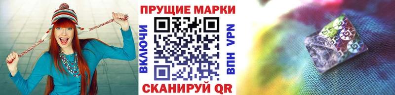 Марки N-bome 1500мкг  Новоалександровск 